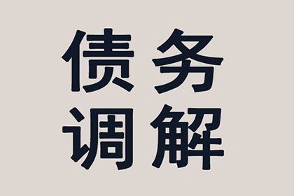 顺利解决王先生60万房贷逾期问题